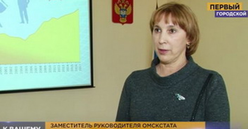 Заместитель руководителя Омскстата представила демографический «портрет» среднестатистической омички
