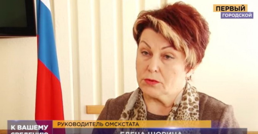 Руководитель Омскстата рассказала об основных тенденциях развития  Омской области в I квартале 2019 года
