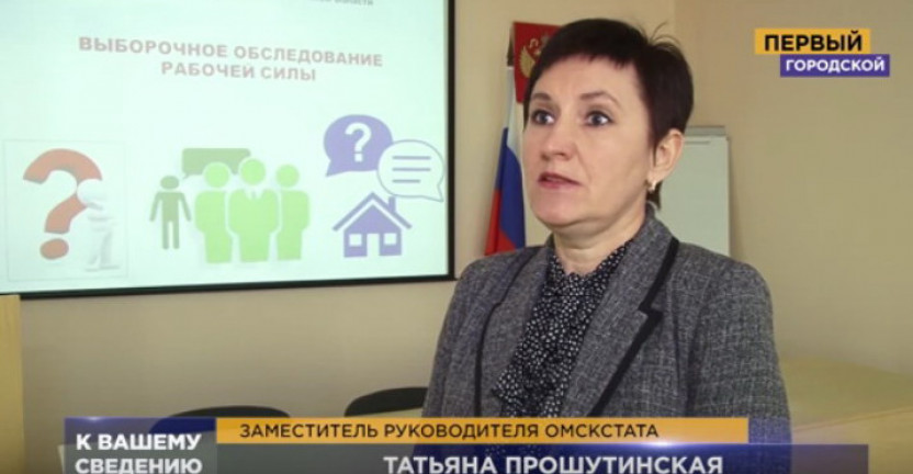 Заместитель руководителя Омскстата рассказала об уровне безработицы на рынке труда Омской области