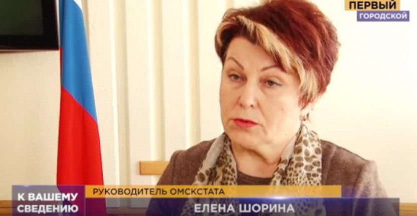Руководитель Омскстата рассказала об основных тенденциях развития Омской области в  I квартале 2019 года