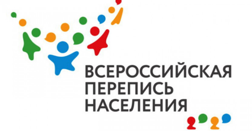 Учреждена официальная эмблема Всероссийской переписи населения 2020 года