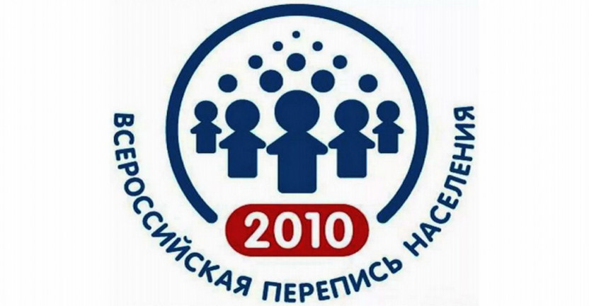14 октября в истории переписей населения в России