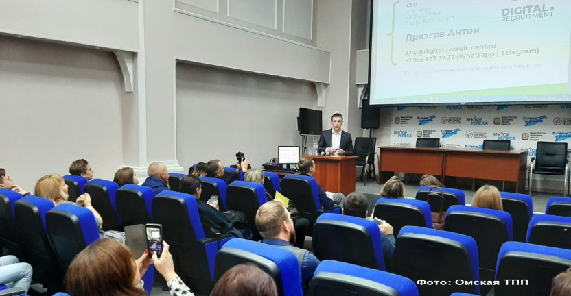 Омскстат принял участие в семинаре «DIGITAL-стратегия для малого и среднего бизнеса»