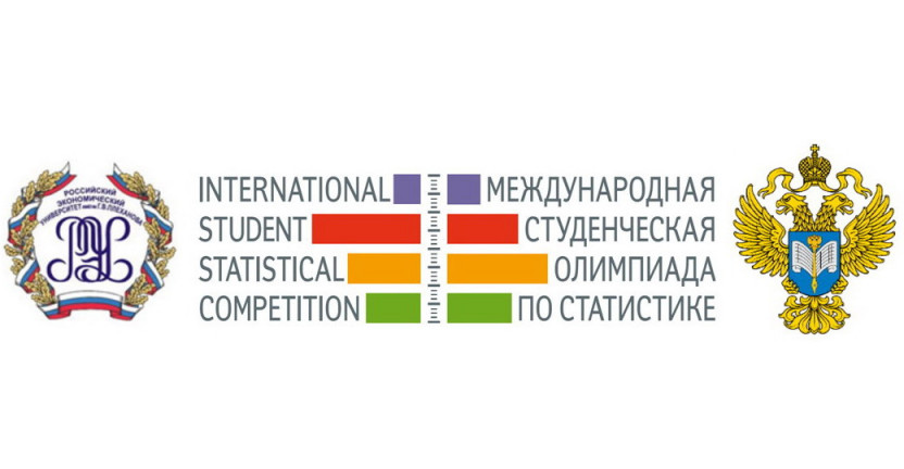 Начата регистрация команд для участия в X Юбилейной Международной студенческой олимпиаде по статистике