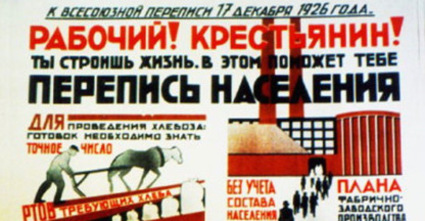 «Статистика знает все»: как прошла первая в СССР перепись населения