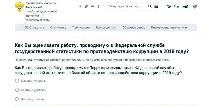 Омскстат начинает онлайн-опрос граждан