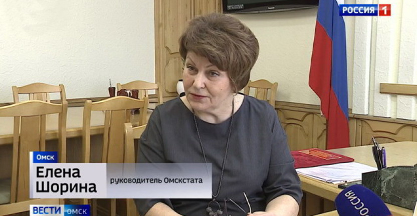 Руководитель Омскстата Е.В. Шорина дала интервью телеканалу «Россия-1»