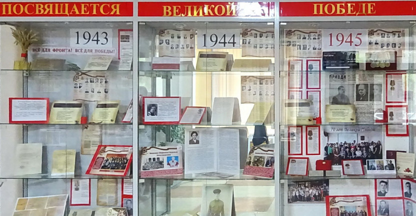 В Омскстате открыта музейная экспозиция, посвященная  75-летию Победы
