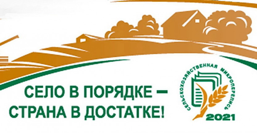 Вопросы подготовки к СХМП-2021 рассмотрены в Министерстве сельского хозяйства и продовольствия Омской области