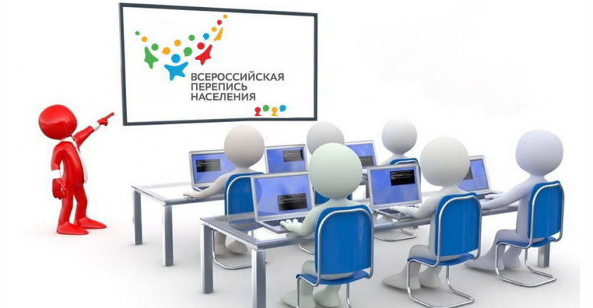 В Омской области стартовало обучение переписчиков