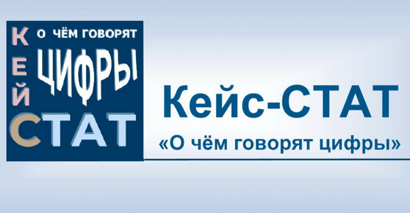 В Омскстате пройдёт студенческий чемпионат